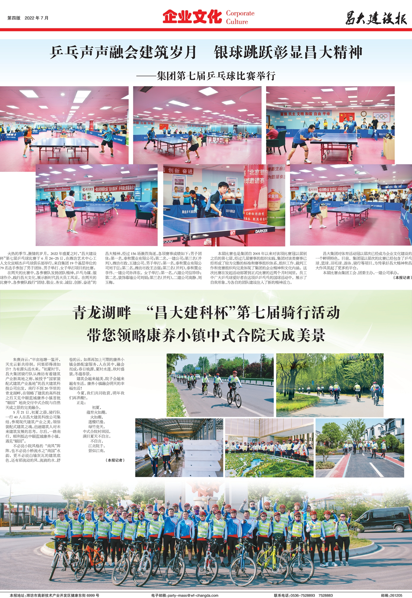 华体会(中国)hth·官方网站-科技股份有限公司建设报第158期