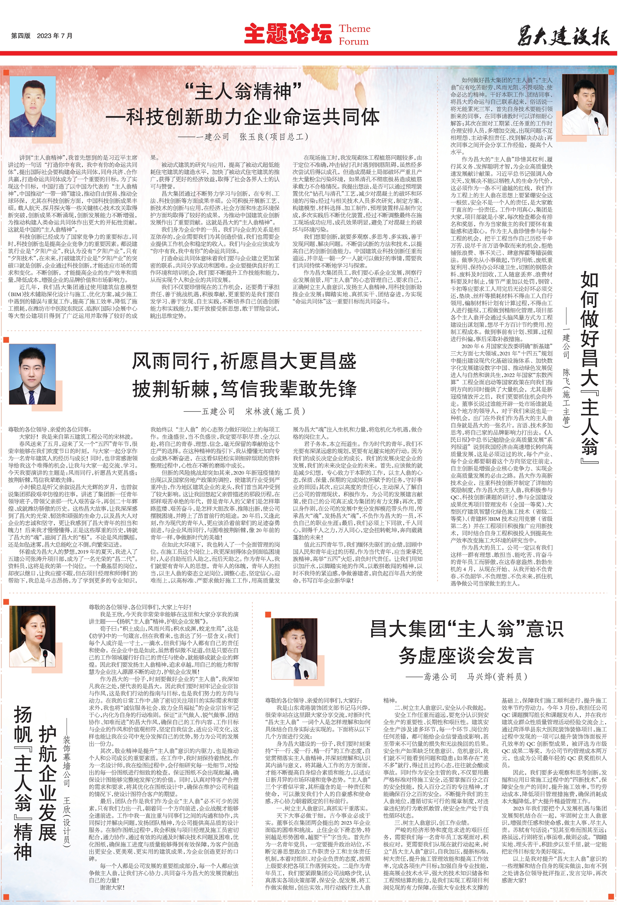 华体会(中国)hth·官方网站-科技股份有限公司建设报第162期（特刊）