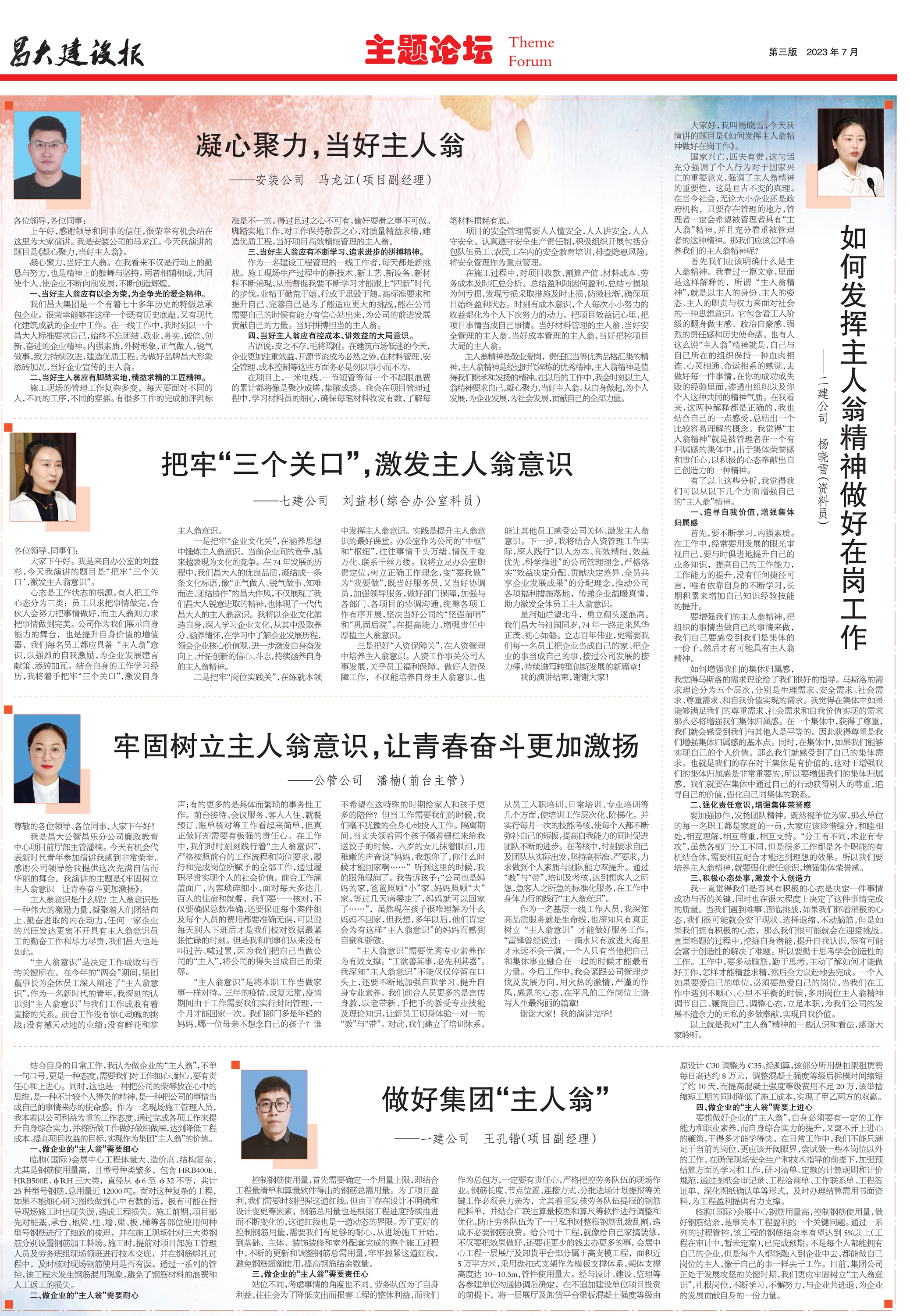 华体会(中国)hth·官方网站-科技股份有限公司建设报第162期（特刊）